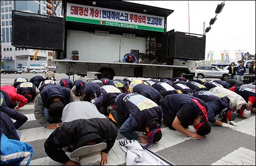 13일 오후 2시부터 현대하이스코 비정규직 노조와 민주노총 광주전남본부 소속 조합원 500여명은 서울 양재동 현대본사 앞에서 '5월정신 계승, 현대하이스코 투쟁승리보고대회'를 열었다. 